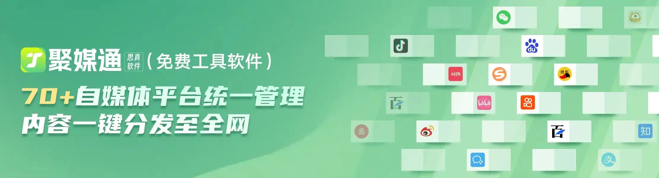 自媒体创作神器_一键发布神器_支持70多个平台的自媒体工具