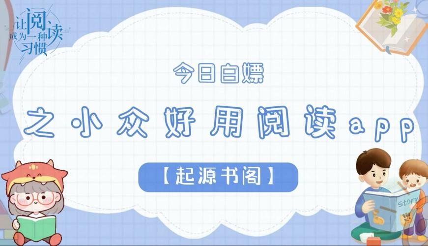 起源书阁app v1.5.2最新版，最新版下载安装！ - 腿腿教学网