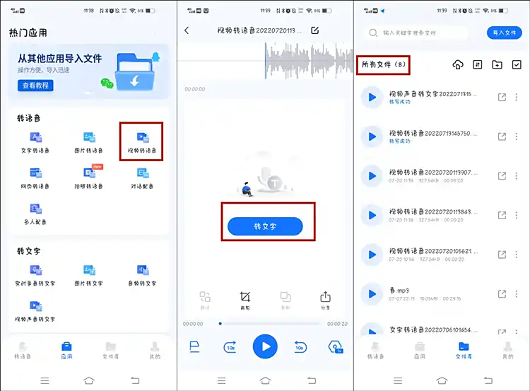 mp4转mp3方法_音频视频_视频怎么转音频
