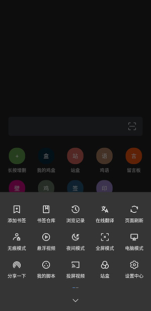 鸡盒APP官方版免费下载最新版-我的鸡盒工具箱APP下载免费版v1.5.0