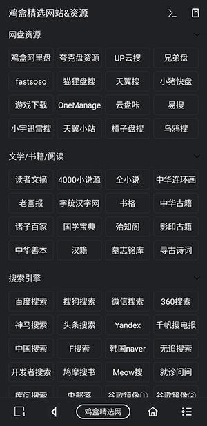 鸡盒APP官方版免费下载最新版-我的鸡盒工具箱APP下载免费版v1.5.0