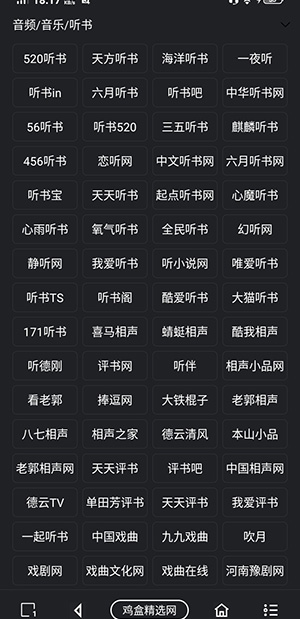 鸡盒APP官方版免费下载最新版-我的鸡盒工具箱APP下载免费版v1.5.0