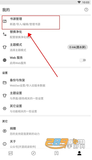 手机阅读_阅读3.0书源导入教程_阅读app最新版下载