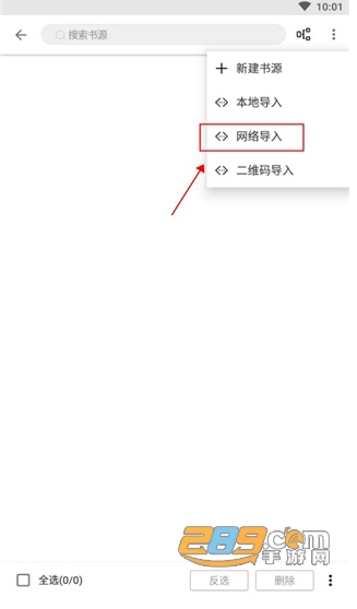 阅读app最新版下载_手机阅读_阅读3.0书源导入教程