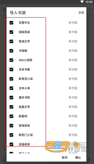 阅读app最新版下载_阅读3.0书源导入教程_手机阅读