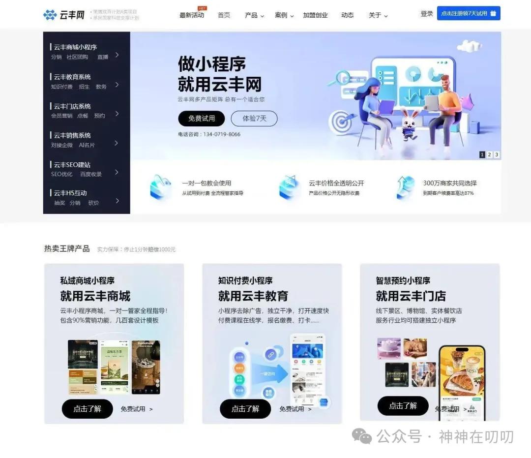 小程序制作系统工具评测_系统工具_2025年小程序制作系统工具排行榜