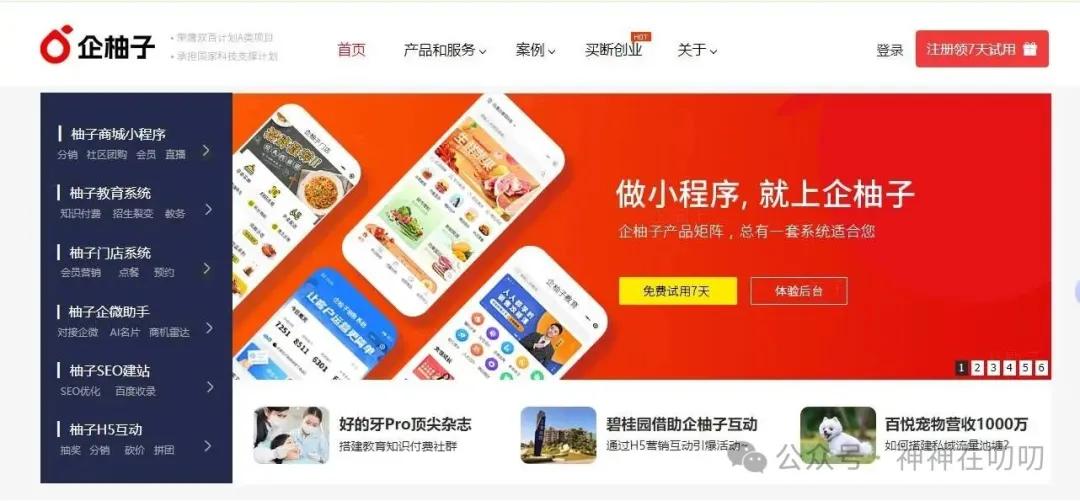 小程序制作系统工具评测_2025年小程序制作系统工具排行榜_系统工具