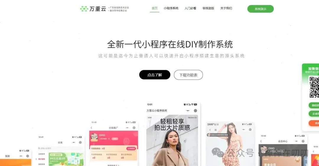 2025年小程序制作系统工具排行榜_系统工具_小程序制作系统工具评测
