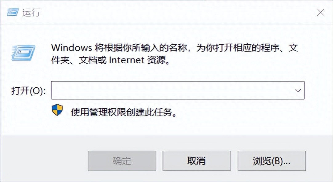 系统工具_Windows运行框实用命令_winr命令大全