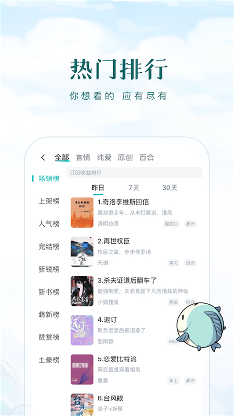 长佩阅读免费全本阅读 在线小说资源 小说类型丰富_手机阅读_长佩阅读免费全本阅读 女性用户 阅读客户端