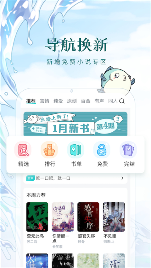手机阅读_长佩阅读免费全本阅读 在线小说资源 小说类型丰富_长佩阅读免费全本阅读 女性用户 阅读客户端
