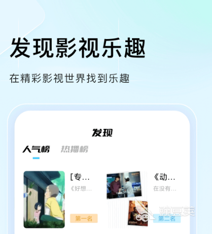 软件评分排行_评分低的影视app合集_番茄影视大全评分低