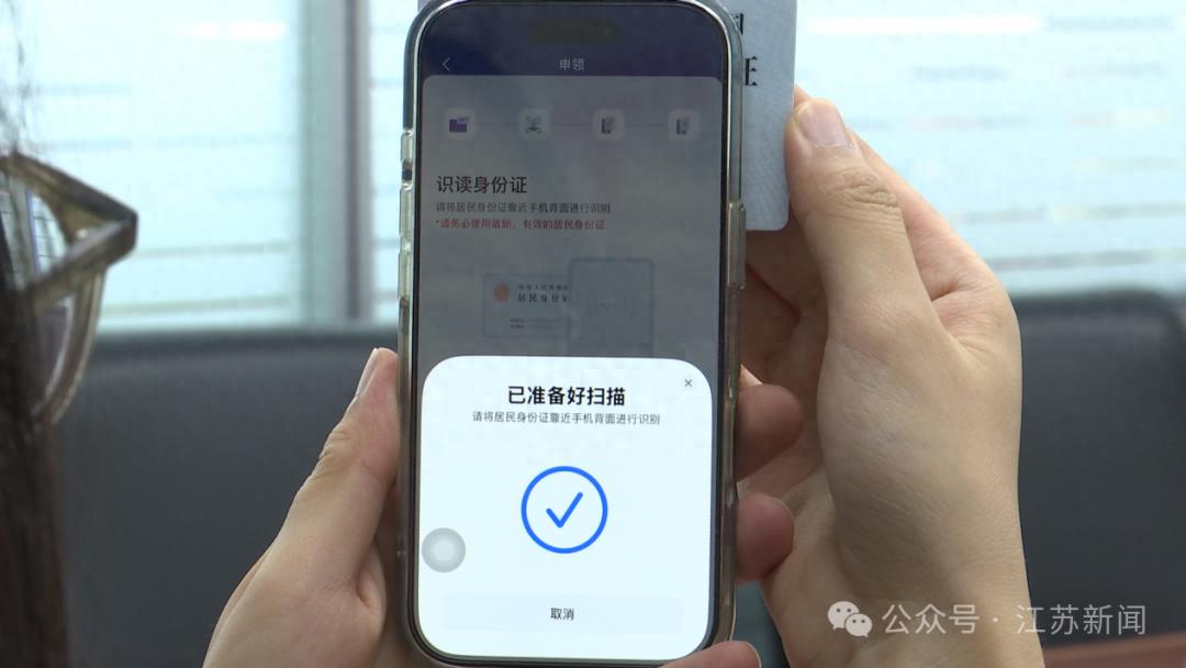 国家网络身份认证App_网络身份证申请流程_网络软件