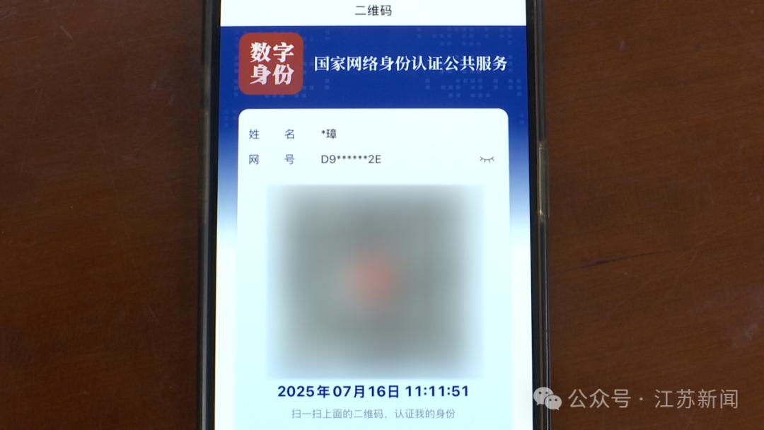 网络软件_网络身份证申请流程_国家网络身份认证App