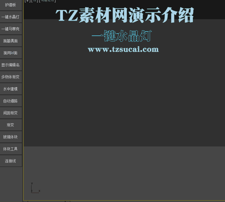3DMax第三代插件神器_专业插件代下载_3Dmax建模渲染插件