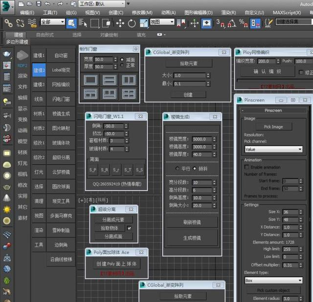 3Dmax建模渲染插件_3DMax第三代插件神器_专业插件代下载