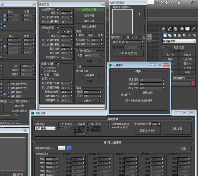 3Dmax建模渲染插件_3DMax第三代插件神器_专业插件代下载