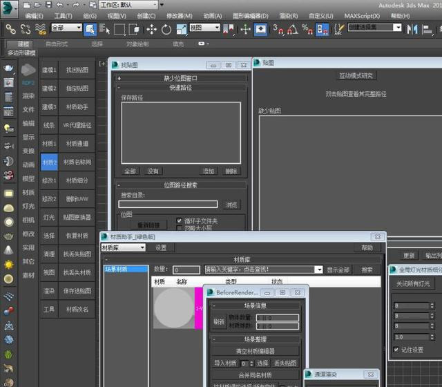 3Dmax建模渲染插件_3DMax第三代插件神器_专业插件代下载