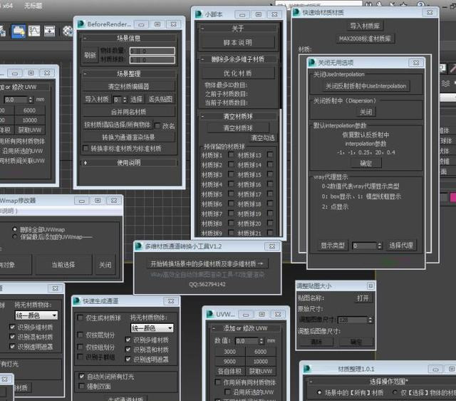 3DMax第三代插件神器_3Dmax建模渲染插件_专业插件代下载