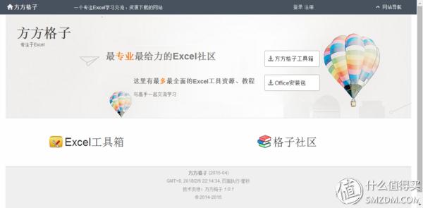 专业插件代下载_方方格子Excel插件_易用宝Excel插件下载