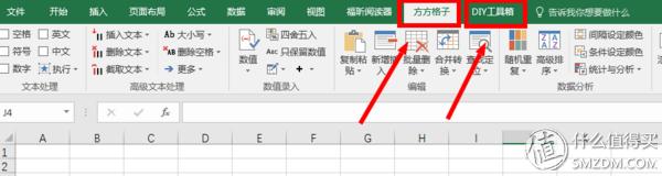 专业插件代下载_方方格子Excel插件_易用宝Excel插件下载