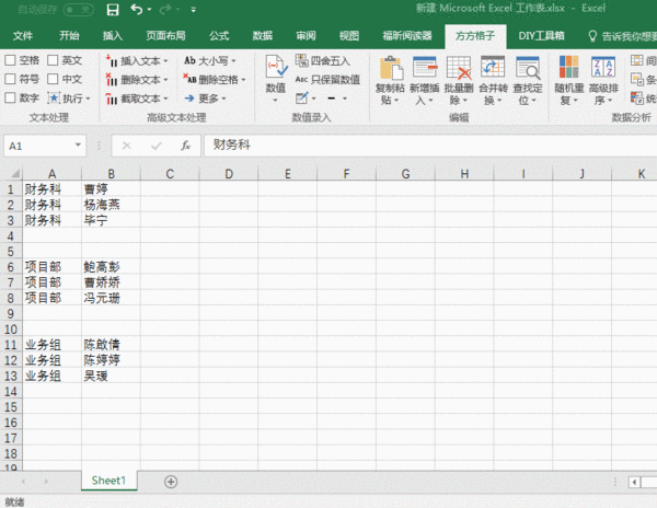 专业插件代下载_易用宝Excel插件下载_方方格子Excel插件