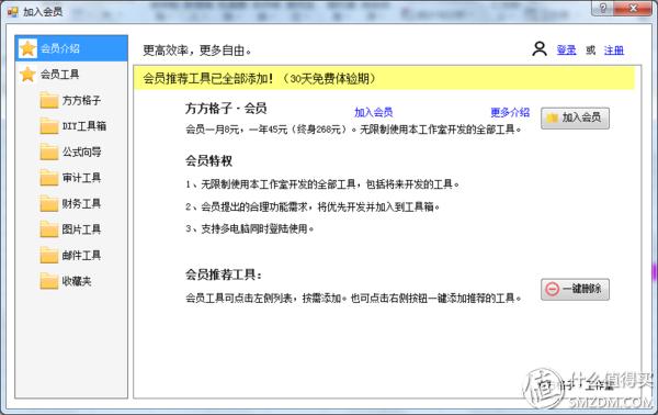 易用宝Excel插件下载_专业插件代下载_方方格子Excel插件