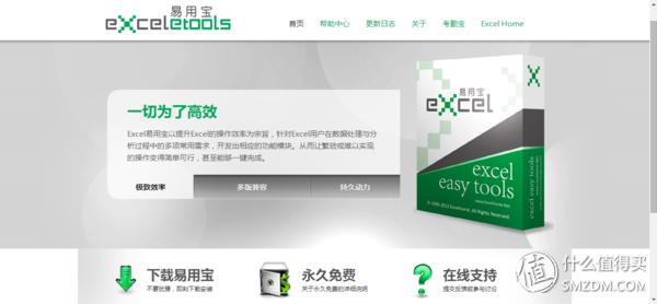 方方格子Excel插件_专业插件代下载_易用宝Excel插件下载