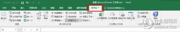 方方格子Excel插件_易用宝Excel插件下载_专业插件代下载