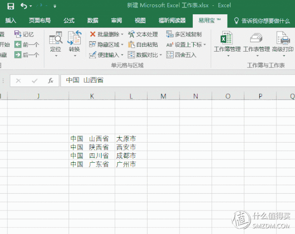 专业插件代下载_方方格子Excel插件_易用宝Excel插件下载