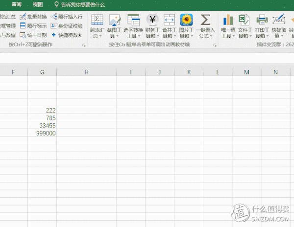 易用宝Excel插件下载_专业插件代下载_方方格子Excel插件