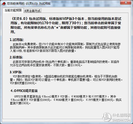 易用宝Excel插件下载_方方格子Excel插件_专业插件代下载