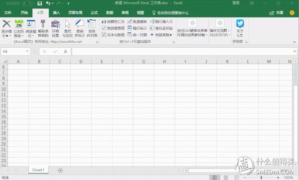 方方格子Excel插件_易用宝Excel插件下载_专业插件代下载