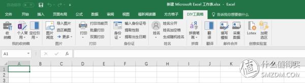 方方格子Excel插件_易用宝Excel插件下载_专业插件代下载