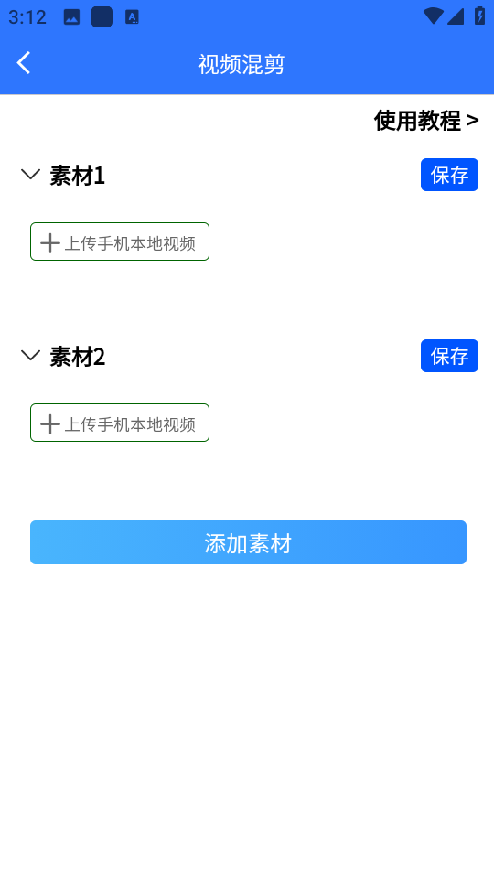 自媒体助手