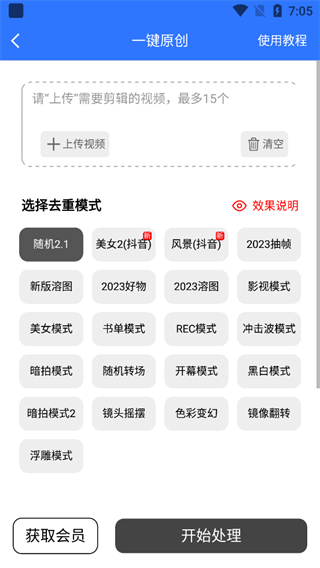 自媒体助手
