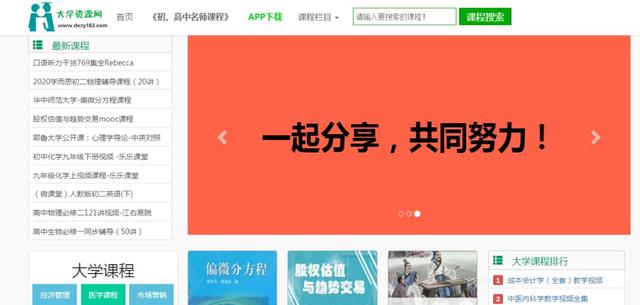 收藏！学生党、论文党福利：9个免费下载论文、教科书的网站推荐