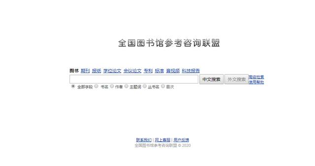 收藏！学生党、论文党福利：9个免费下载论文、教科书的网站推荐
