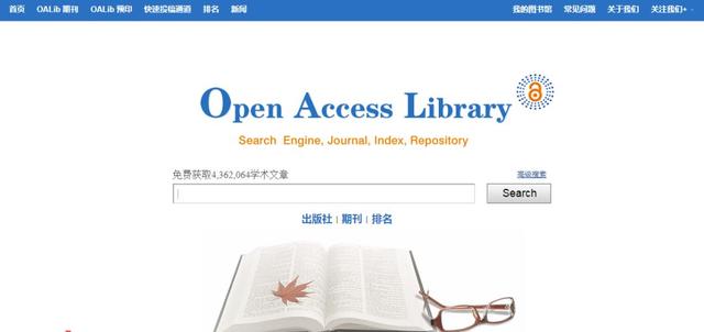 收藏！学生党、论文党福利：9个免费下载论文、教科书的网站推荐