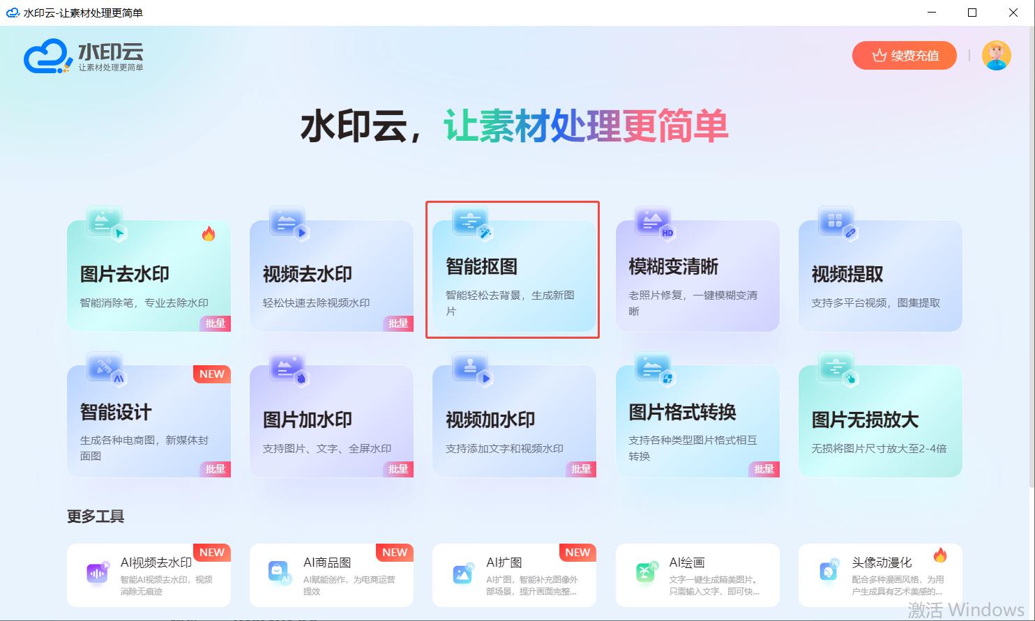 小白也能用的软件_AI抠图软件评测_抠图软件对比