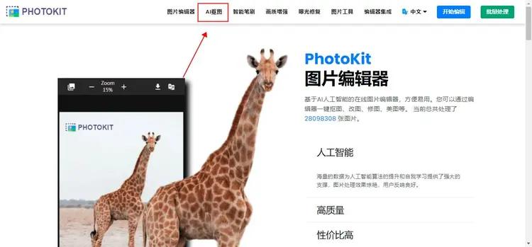抠图软件对比_AI抠图软件评测_小白也能用的软件