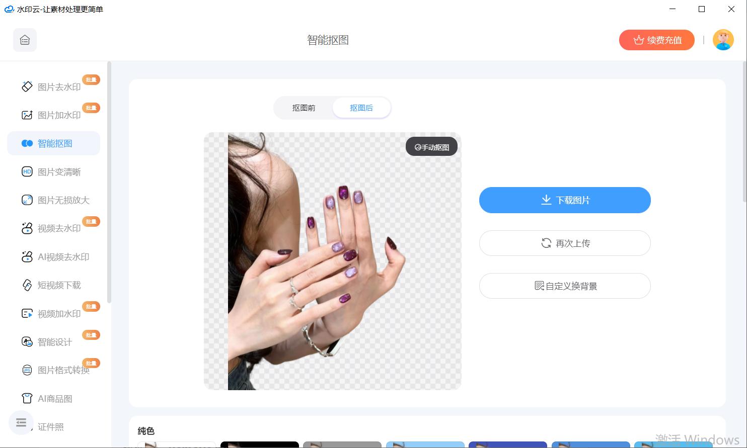 抠图软件对比_小白也能用的软件_AI抠图软件评测