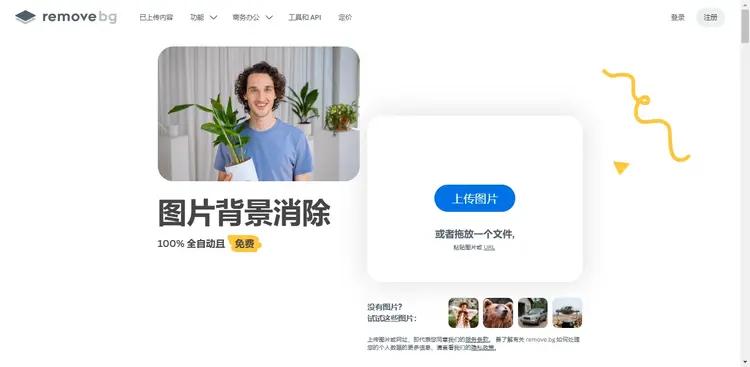 小白也能用的软件_AI抠图软件评测_抠图软件对比