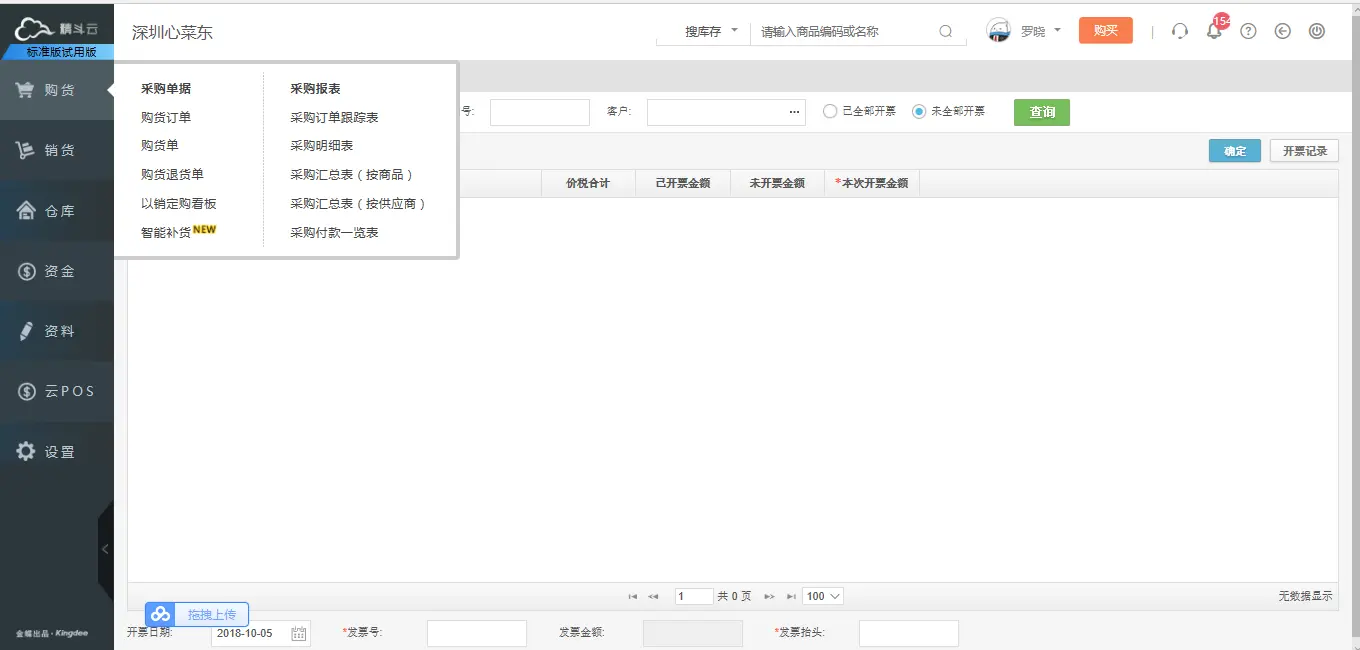 ERP系统类型_从0到1设计ERP_OA/ERP系统开发