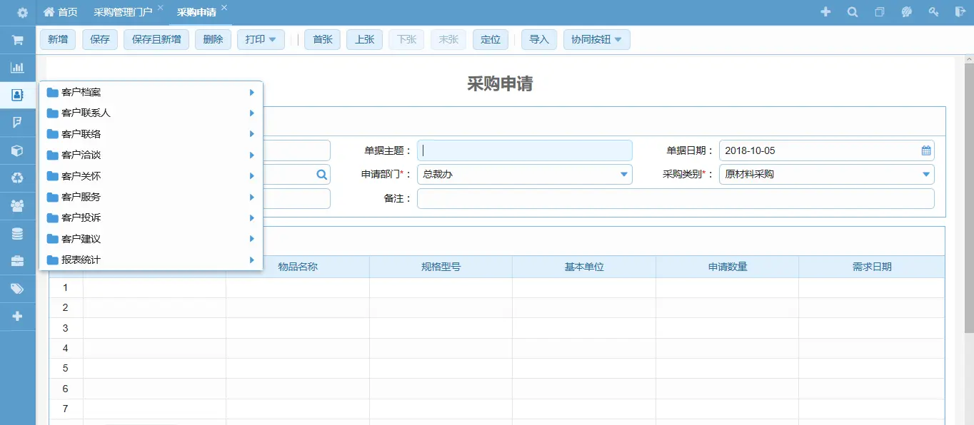 OA/ERP系统开发_ERP系统类型_从0到1设计ERP