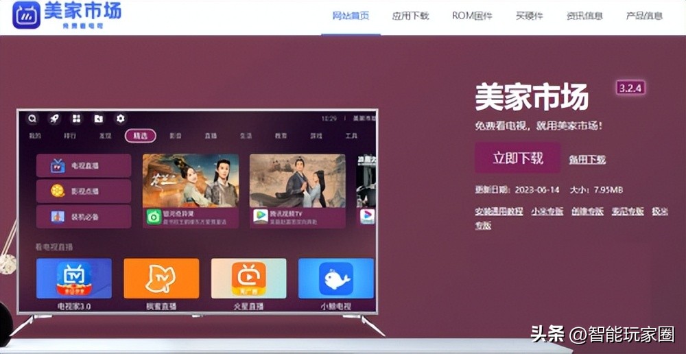 梨园行戏曲_老年人电脑软件_适合老人用的电视软件