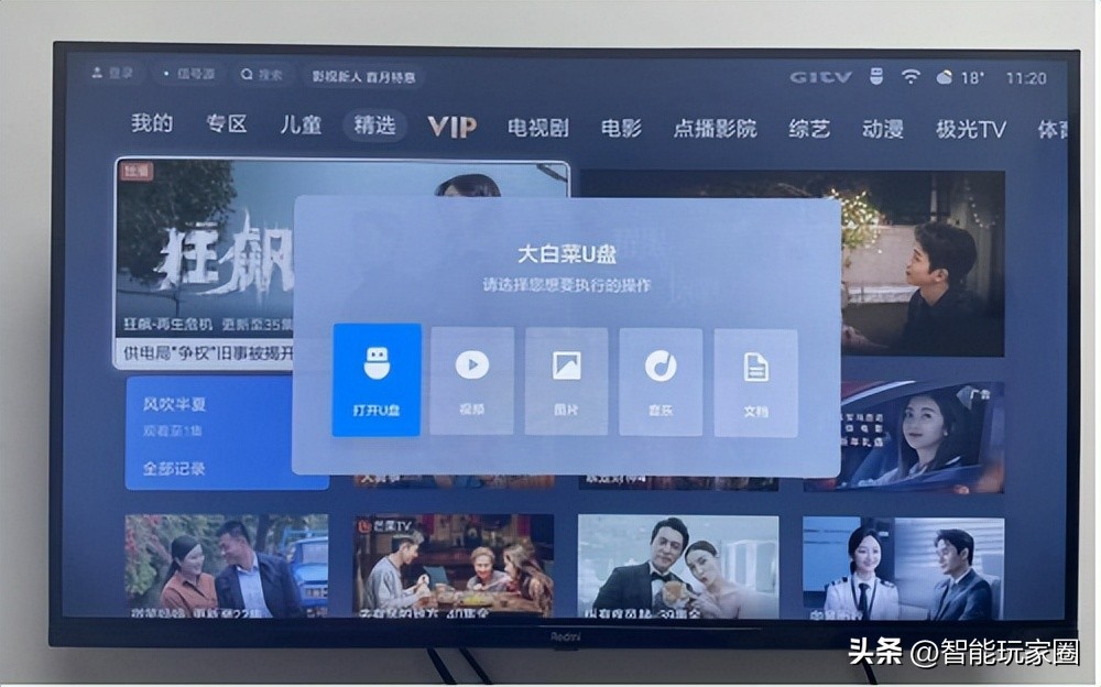 梨园行戏曲_适合老人用的电视软件_老年人电脑软件