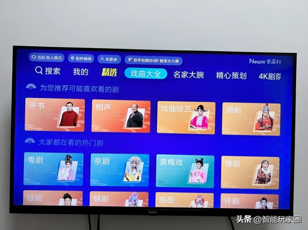 梨园行戏曲_老年人电脑软件_适合老人用的电视软件