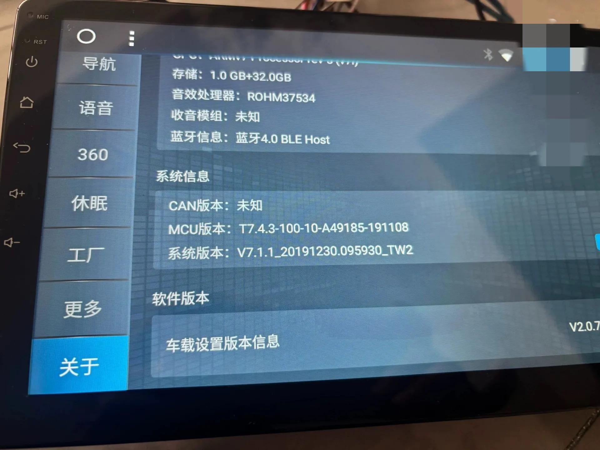 软件安装教程_2+32车机改装教程_小白也能装的智能车机升级
