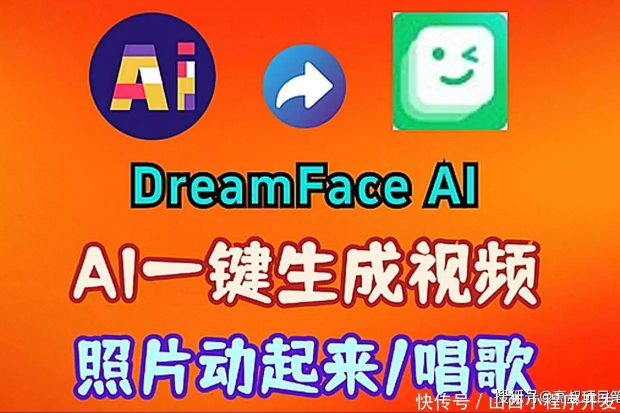 Dreamface软件图像处理_美化软件_Dreamface软件视频编辑